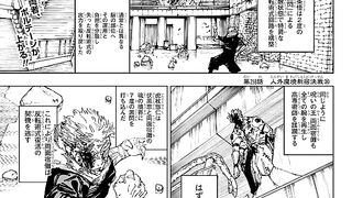 呪術廻戦 259話―日本語のフル ネタバレ 『Jujutsu Kaisen』最新259話死ぬくれ！