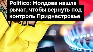 ПОЙНТ МОЛДОВА