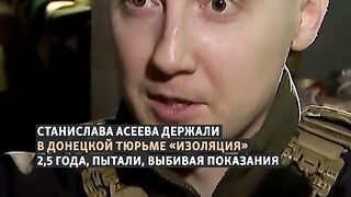 ДВЕ ГОДИНИ И ПОЛОВИНА В ДОНЕЦКИЯТ ЗАТВОР