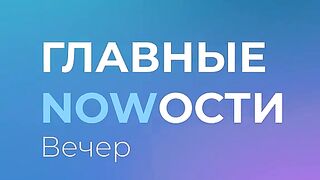 ПРЕГЛЕД НА НОВИНИТЕ ЗА 30.04.