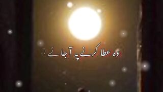 Woh ata Karne pe