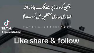 The power of prayer, ||نماز کی طاقت
