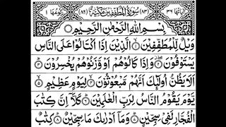 Surah Al-Mutaffifin