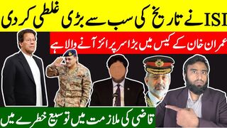 **I$I Made It's Biggest Mistake Yet** Big Surprise Is Coming In Imran Khan's Case