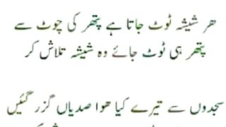 Allama Iqbal poetry Urdu quotes