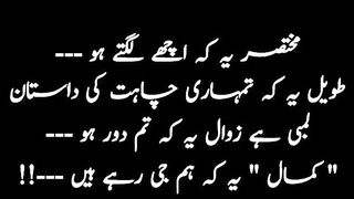 beautiful Urdu quotes