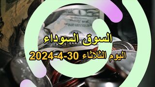 اسعار الدولار والعملات اليوم