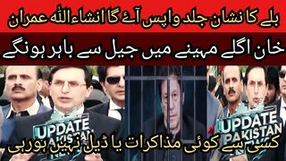 The bat sign will be back soon InshAllah Imran Khan will be out of jail in the next month..