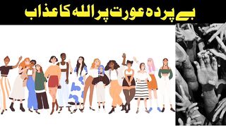 قبر میں زندہ عورت
