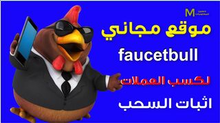 New free site faucetbull to earn coins | Prove stability until the elimination of FastPay 2024 | Win for free
