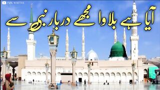 Aaya Hai Bulawa Mujhe Darbar Nabi Se Owais Raza Qadri Naat sharif ???? 2023