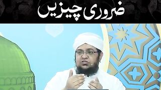 Kamil banne ke liye Zaroori cheezein