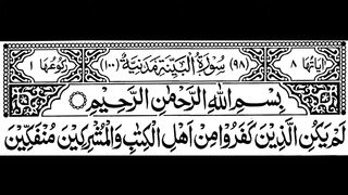 Surah Al-Bayin