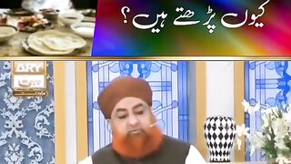 Fatiha kyu padhte hain?