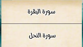 الجزء الخامس اسئلة