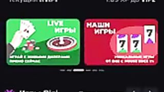КРЕЙЗИ ТАЙМ 50Х? ЗАНОС