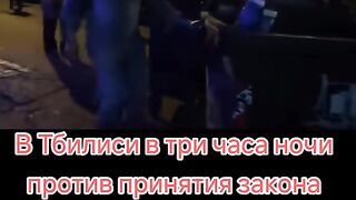 ПРОДЪЛЖАВАТ ДЕМОНСТРАЦИИТЕ В ТБИЛИСИ ПРОТИВ ЗАКОНА ЗА ЧУЖДИ АГЕНТИ