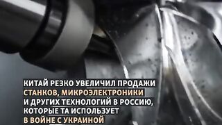 КИТАЙ РЯЗКО УВЕЛИЧИ ВНОСА В РУСИЯ НА ПРОДУКЦИЯ С ВОЕННО ПРЕДНАЗНАЧЕНИЕ