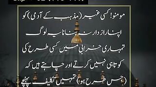 Razzaq5-Heart teaching.Al Quran Surah Al-Imran Urdu translation Fateh Muhammad Jalendary _ Clip 32 . plz subscribe and watch my video