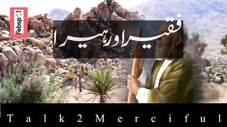 فقیر اور ہیرا