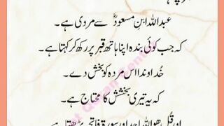 شرعی مسائل اور ان کا حل