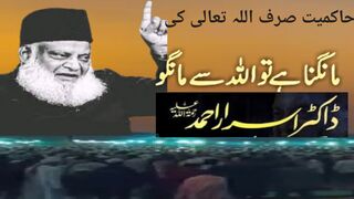 Allah se Mang na