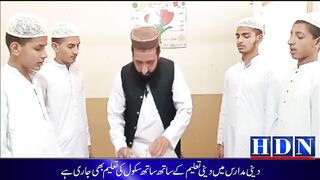 جامعہ دارالعلوم چنوں بھوجہ لالہ موسیٰ میں دینی تعلیم کےساتھ سکول کی تعلیم بھی جاری