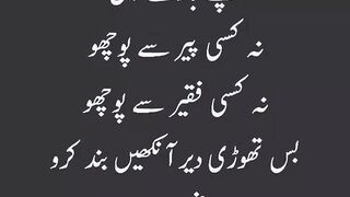 beautiful urdu quotes
