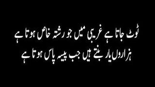 Beautiful urdu quotes