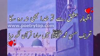 beautiful Urdu quotes