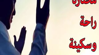 اذكروا الله تنعمو
