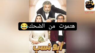 فلام ابو نسب