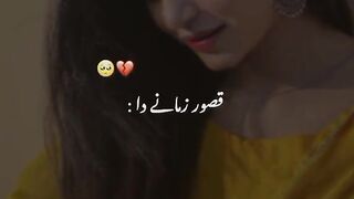 شاعر و شاعری دی ویڈیو نہیں یار قصور زمانے دا