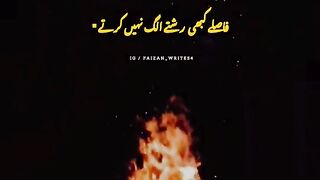 شعر و شاعری ڈی ویڈیو فاصلے کبھی رشتے الگ نہیں کرتےا