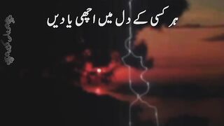 Achi yadein chor Jayein