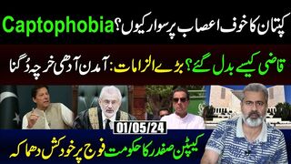 Unveiling Captophobia:  Fear of Khan | Captain Safdar's Shocking   Statement  | Imran Riaz Khan VLOG