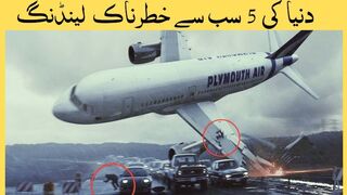 Most incredible plane landings سب سے ناقابل یقین ہوائی جہاز کی لینڈنگ I KG INFO