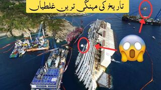 Most Expensive Mistakes in History in Urdu Hindi تاریخ کی مہنگی ترین غلطیاں Costly Blunders