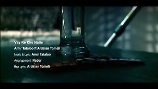 Amir_Tataloo_-_Vay_Ke_Che_Halie_(feat_Ardalan_Tomeh)