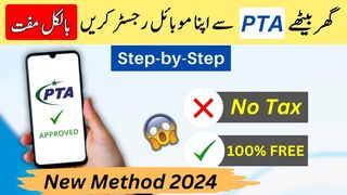 PTA Free Mobile Registration for 4 Months within 10 minuets| New Method 2024