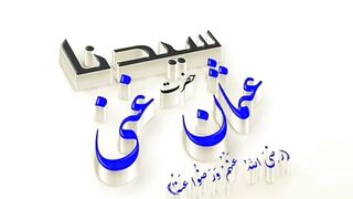 Naat sahreef
