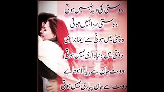 Friendship is not a reason, friendship is not a punishment