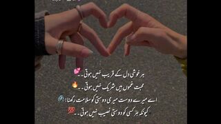 And happiness is not close to the heart, love does not share sorrows