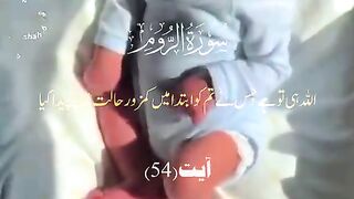 Quran #shorts