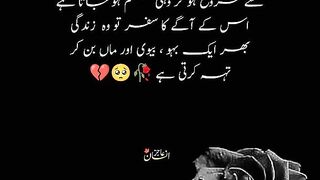 Beti ka safar please subscribe my channel