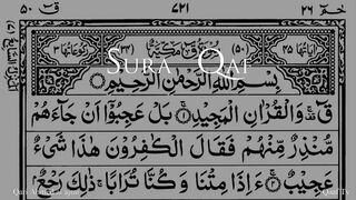 Surah Qaf