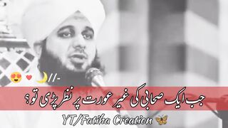Jab Aik Shakhs Ki Ghair Aurat Per Nazar Pari -Must Watch
