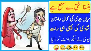 FUNNY JOKE AND MEMES IN URDU
