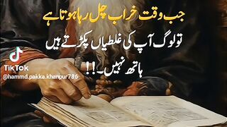Best Heart Touching Lines ????????