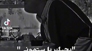 بحبك يا ستموني